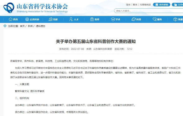 山东1